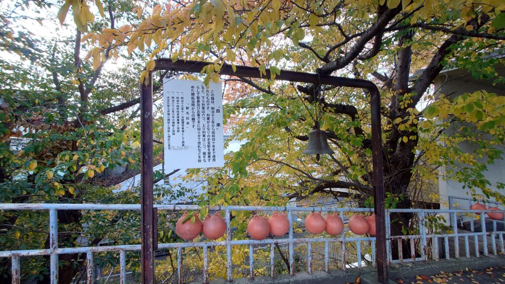 南小樽駅にある鐘