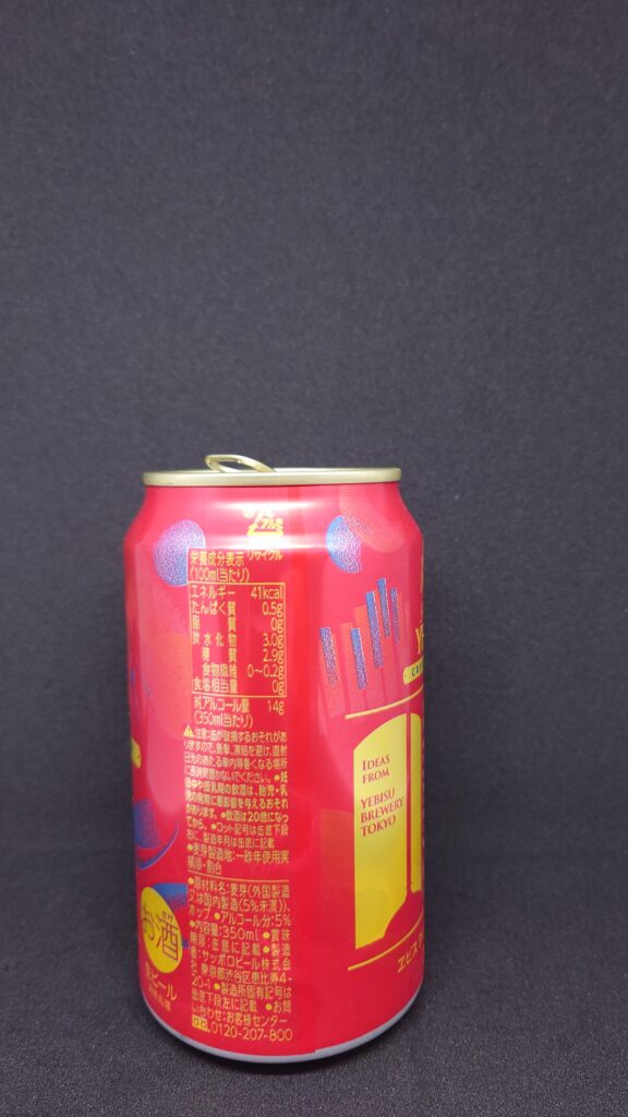 ヱビス クリエイティブブリュー JAZZYの缶