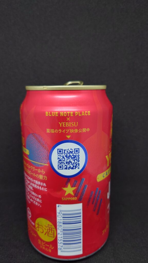ヱビス クリエイティブブリュー JAZZYの缶