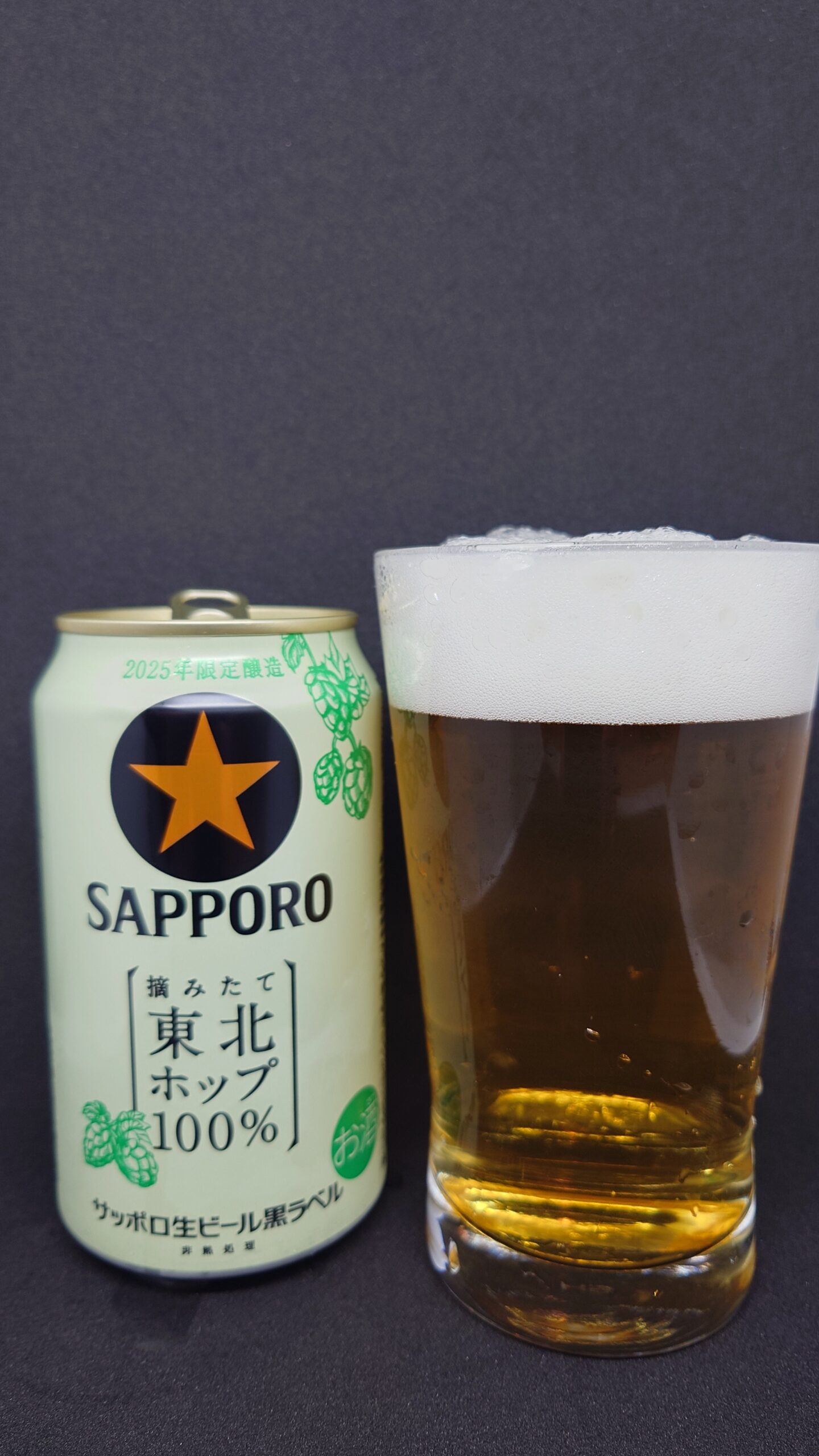 サッポロ生ビール黒ラベル 東北ホップ100％の缶写真（東北限定） 黒ラベル 東北ホップ100％ をグラスに注いだ様子