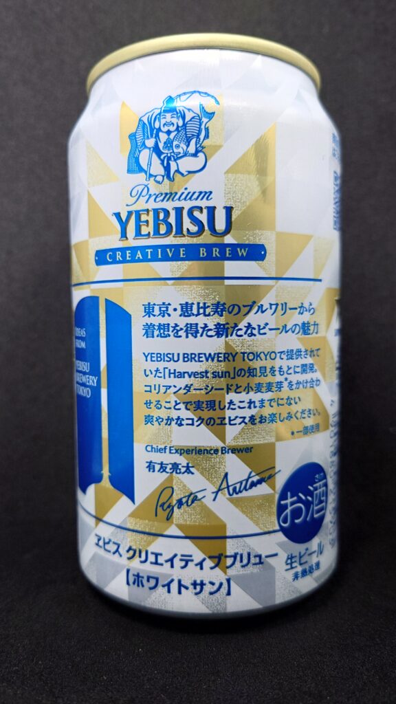 WHITE SUN の缶を単体で撮影した写真。白と金のデザインが特徴。