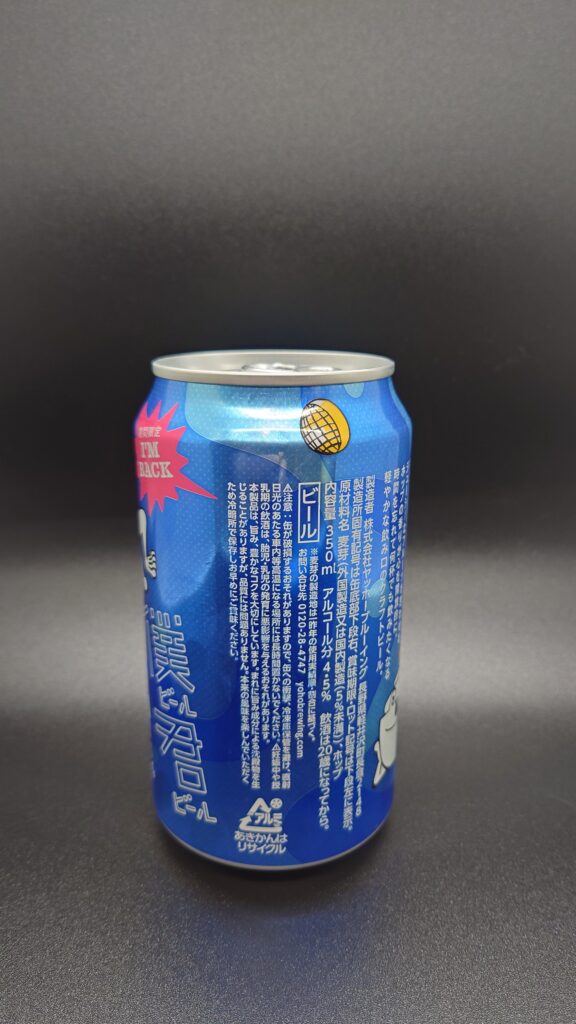 僕ビール君ビール ジョーカーくんの缶の側面（注意書き・原材料名部分）を映した写真。青地に白文字の情報ラベルが特徴。
