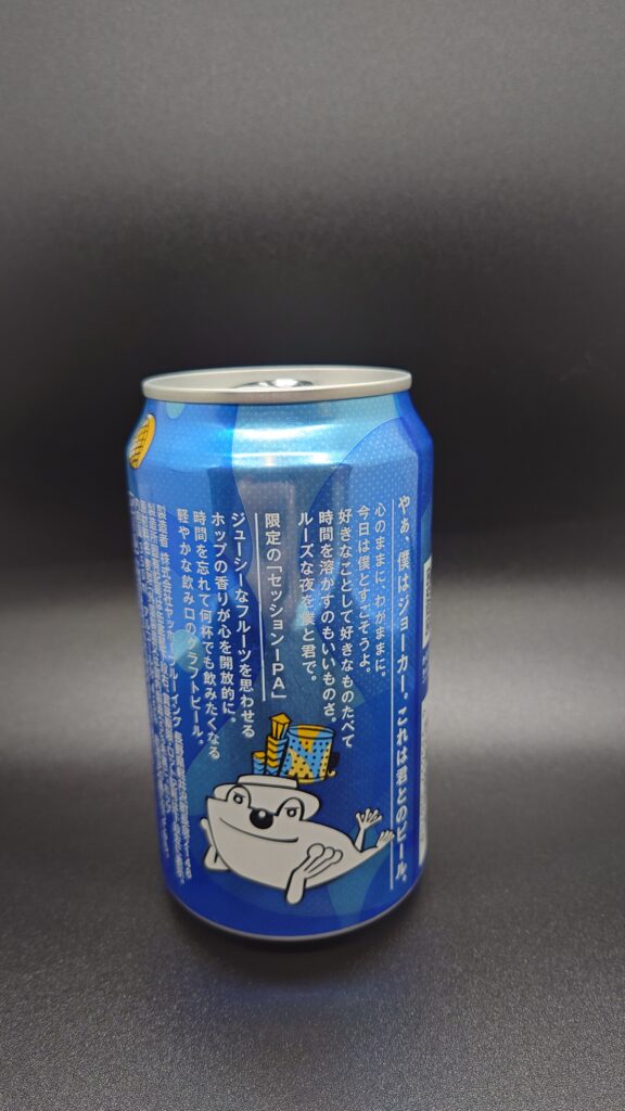 僕ビール君ビール ジョーカーくんの缶背面、キャラクターと説明文が描かれたラベルのクローズアップ写真。