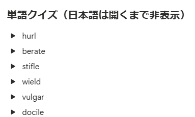 Notionで英単語クイズ形式を作成した画面