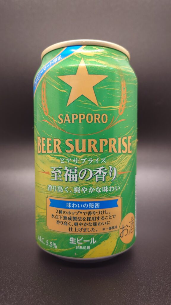 サッポロ ビアサプライズ 至福の香りの缶正面。緑色とゴールドを基調にしたデザインで、SAPPOROの星マークと商品名、ファミリーマート限定表示が見える写真